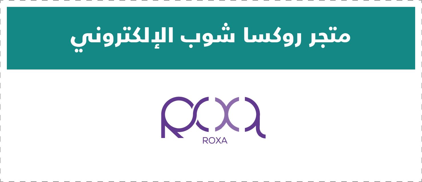 تقييم المتاجر الإلكترونية