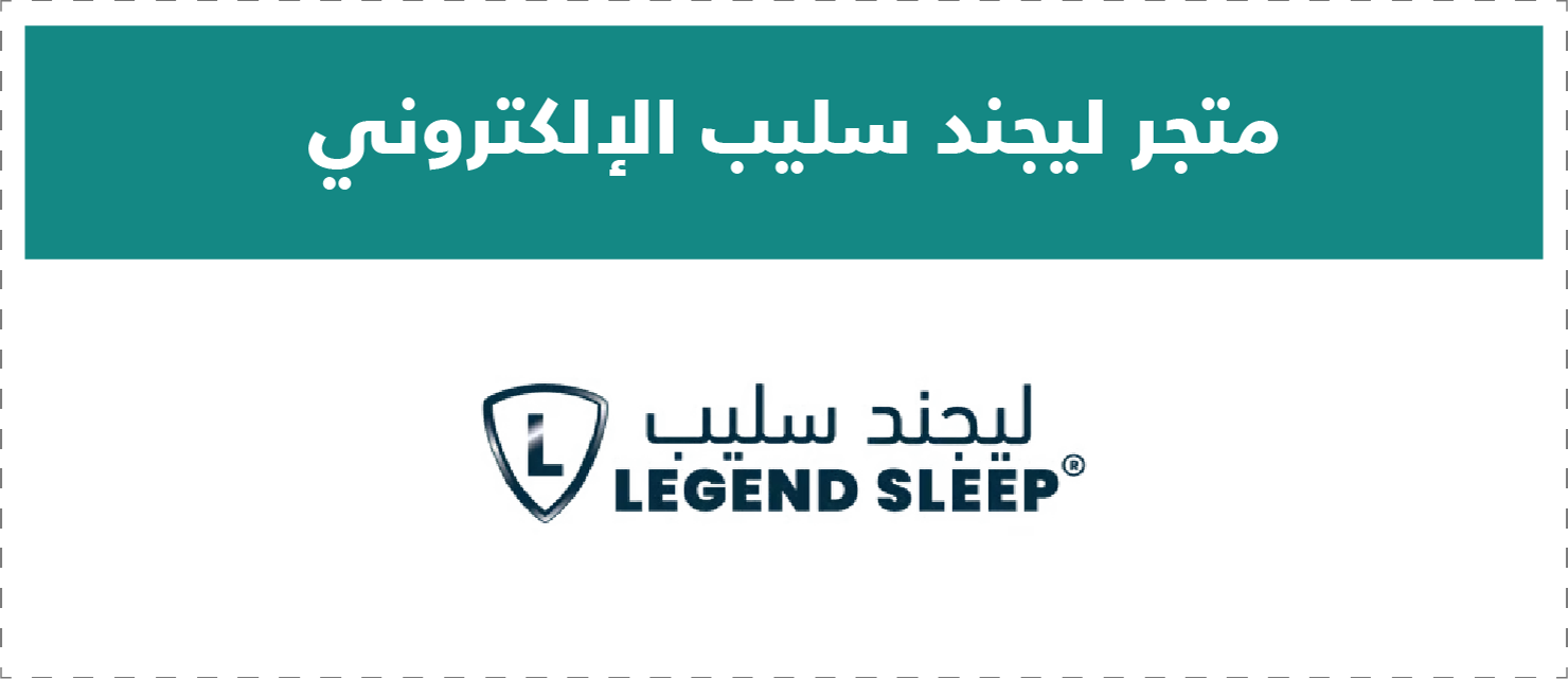 تقييم المتاجر الإلكترونية