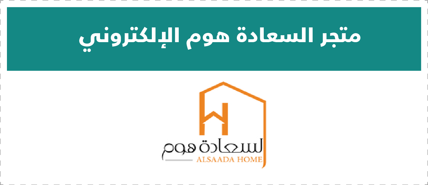 تقييم المتاجر الإلكترونية