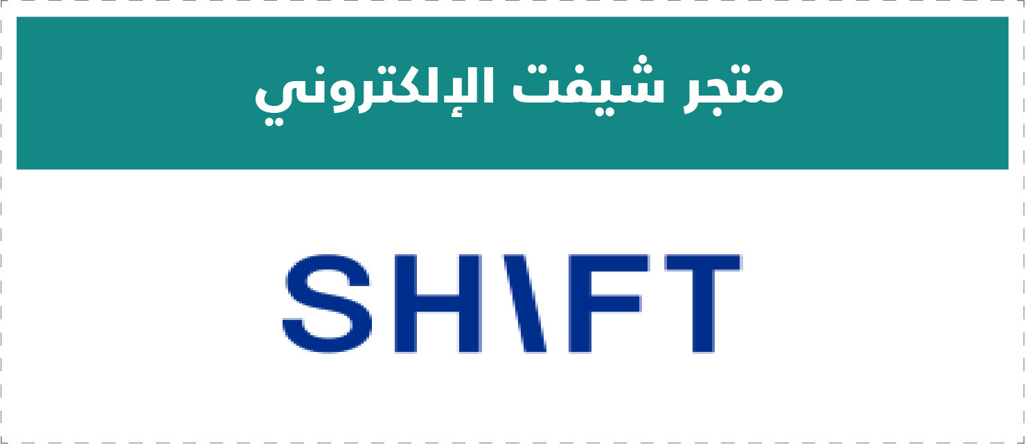 تقييم المتاجر الإلكترونية