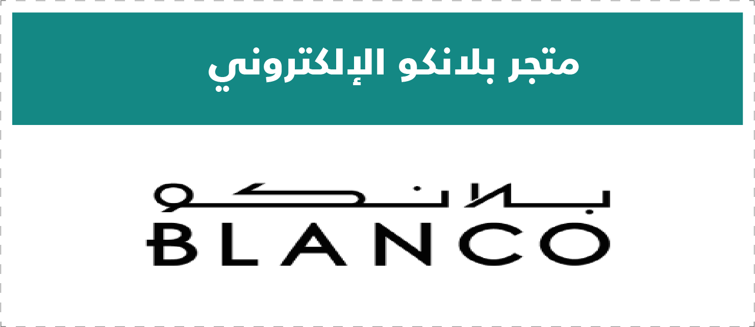 تقييم المتاجر الإلكترونية